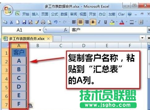 excel多個表格如何匯總成一個表