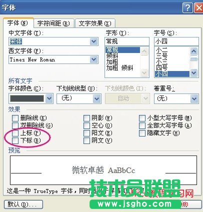 Word上下標符號怎么打  三聯