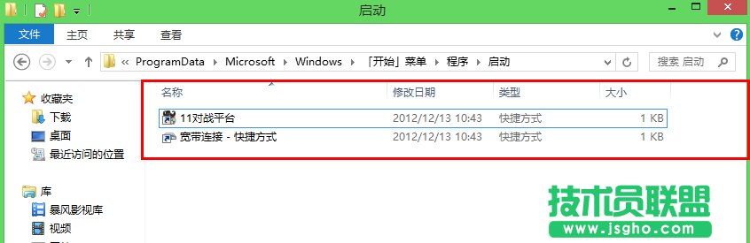 win8開機自動撥號連接寬帶圖文教程