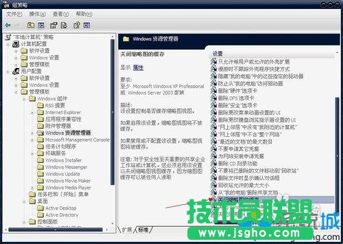 xp系統關閉縮略圖的緩存,如何使用xp系統關閉縮略圖的緩存(1)