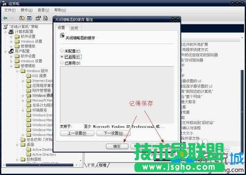 xp系統關閉縮略圖的緩存,如何使用xp系統關閉縮略圖的緩存(3)