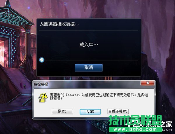 Win7啟動英雄聯盟時彈出證書過期怎么辦？ 三聯