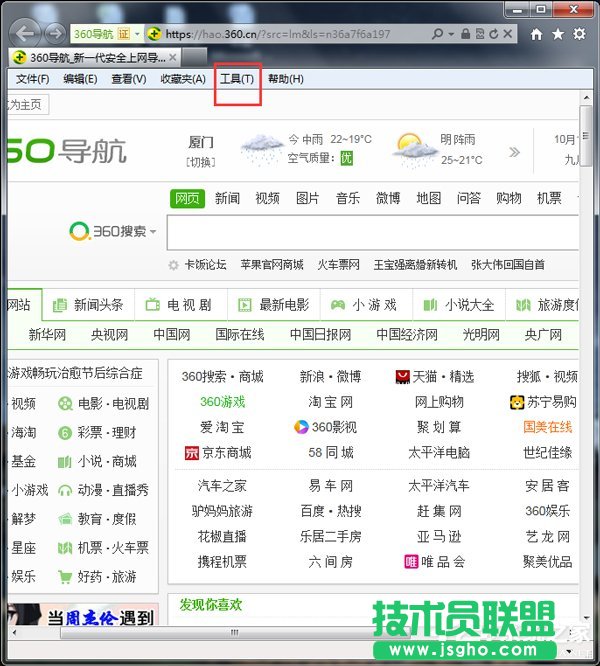 Win7啟動英雄聯盟時彈出證書過期怎么辦？