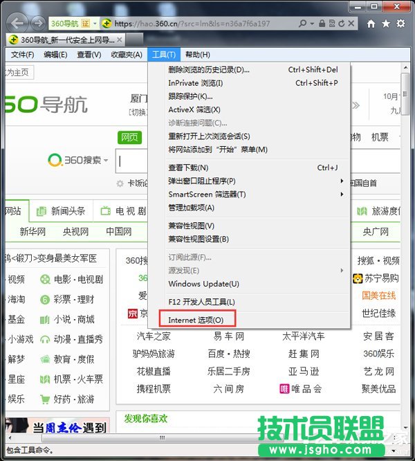 Win7啟動英雄聯盟時彈出證書過期怎么辦？
