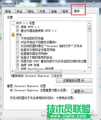 Win7啟動英雄聯盟時彈出證書過期怎么辦？