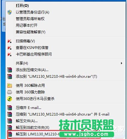 Win7打印機驅動無法安裝的解決方法