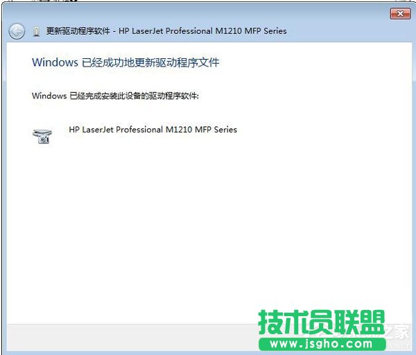 Win7打印機驅動無法安裝的解決方法