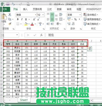 如何用excel快速選中數據 三聯