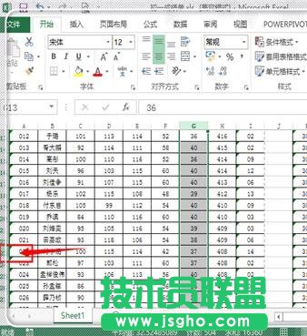 如何用excel快速選中數據