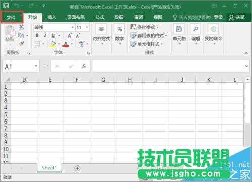 excel2016怎么刪除命令?  三聯