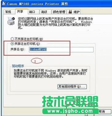 局域網打印機共享怎么設置？如何設置打印機共享？