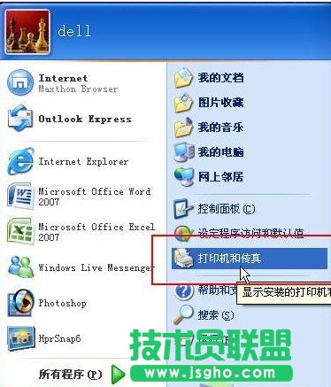 局域網打印機共享怎么設置？  三聯