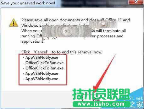 Office2016預發版怎么干凈卸載