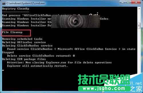 Office2016預發版怎么干凈卸載