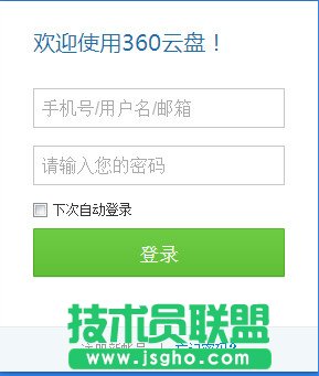 360云盤怎么用 三聯