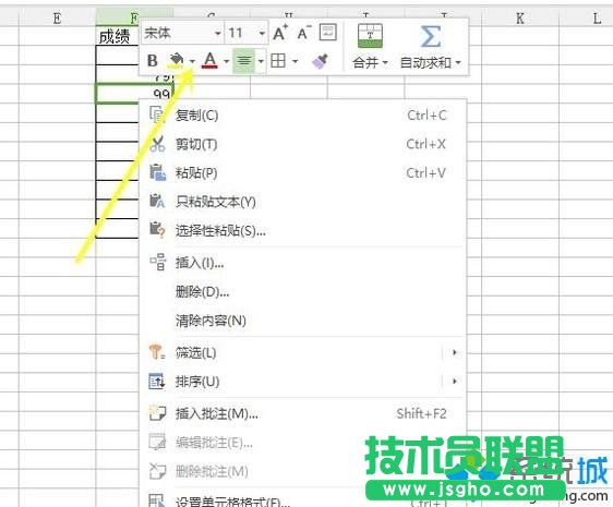 xp系統excel添加邊框和底紋,xp系統怎樣在excel中添加邊框和底紋(3)
