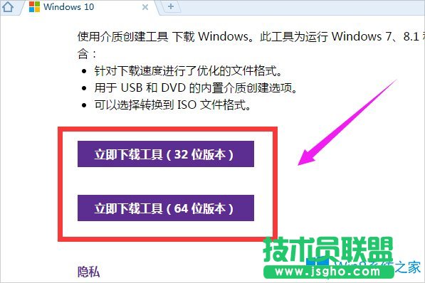 Win8怎么升級Win10？Win8升級Win10教程