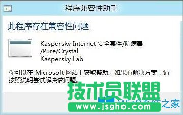 Win8電腦開機藍屏怎么解決？