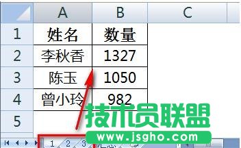 excel表格如何制作匯總表 三聯