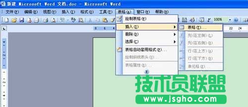 word中插入表格的三種方式 三聯