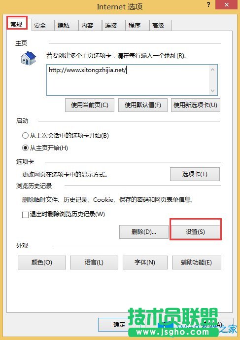 Win8系統IE下載資料卡在99%不動了怎么辦？