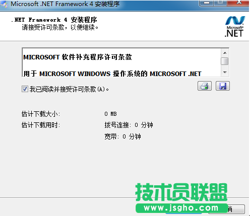 系統缺失.NET無法安裝MindManager2016中文版的解決辦法