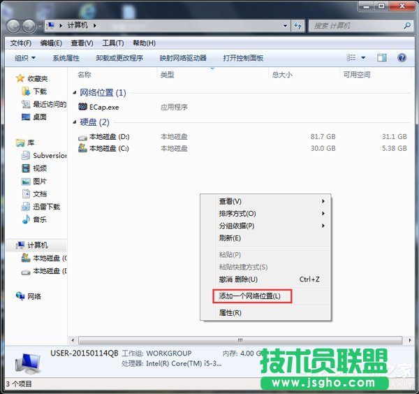 Win7如何添加網上鄰居 三聯