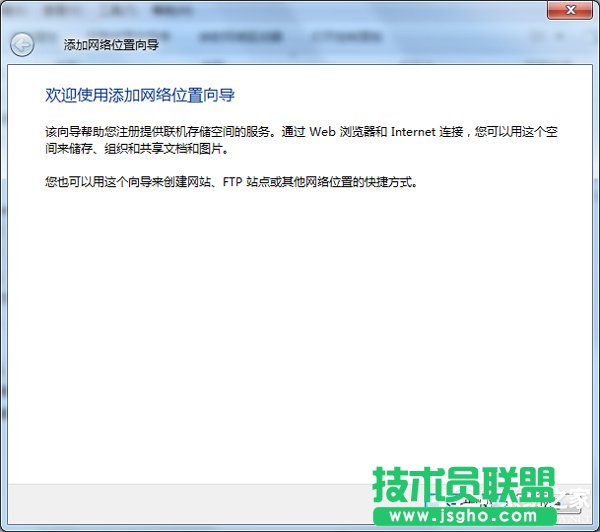 Win7電腦添加網上鄰居的方法