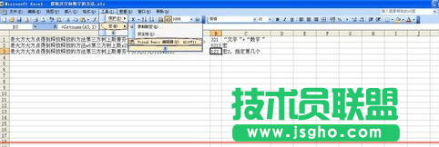 excel怎么提取數字