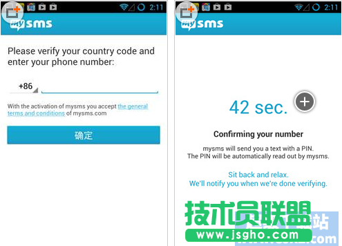 印象筆記如何跨平臺自動備份短信 三聯