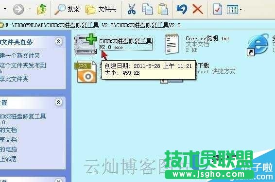 CHKDSK磁盤修復工具硬盤修復的使用方法介紹
