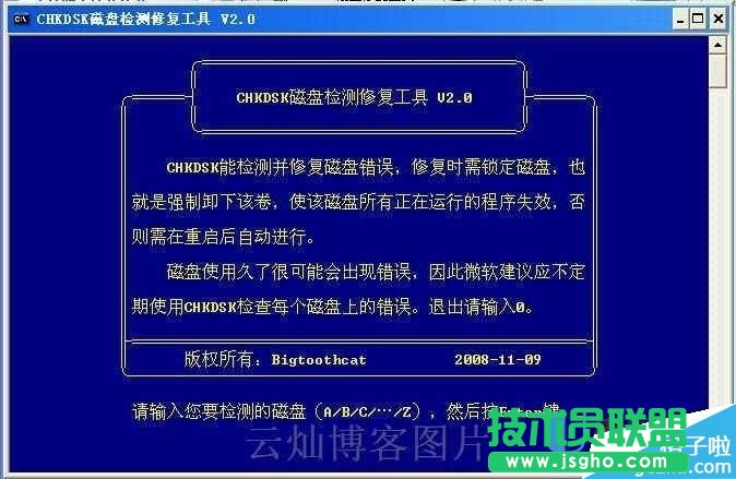 CHKDSK磁盤修復工具硬盤修復的使用方法介紹(1)