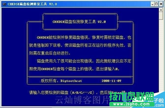 CHKDSK磁盤修復工具硬盤修復的使用方法介紹(2)