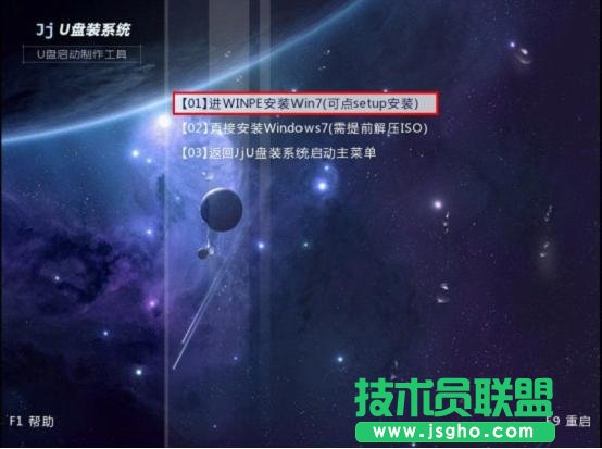 JJU盤啟動盤制作工具安裝Win7系統