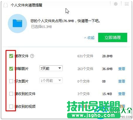 Win10系統qq緩存在哪個文件夾?