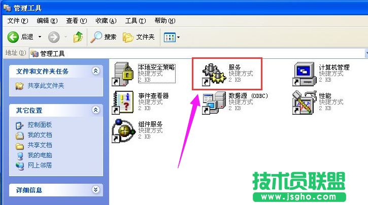 xp系統防火墻,小編告訴你xp系統防火墻要如何關閉(7)