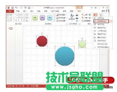 PPT中快速對齊圖形的方法   三聯
