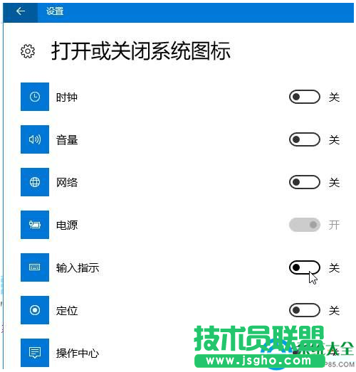 windows10通知區域圖標怎么刪除?