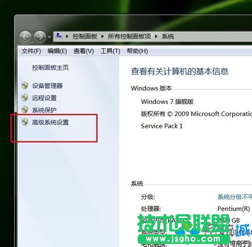 選擇&ldquo;高級系統設置&rdquo;