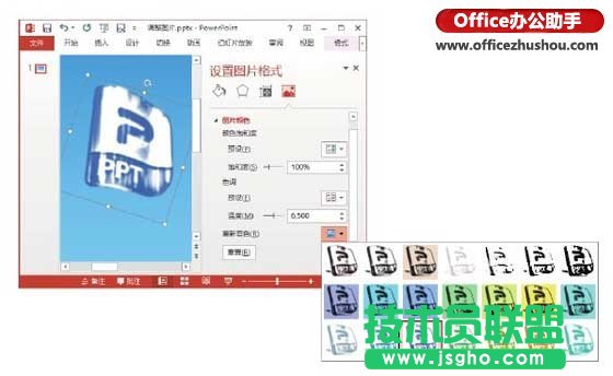 PowerPoint 2013幻燈片中為圖片添加特效的方法
