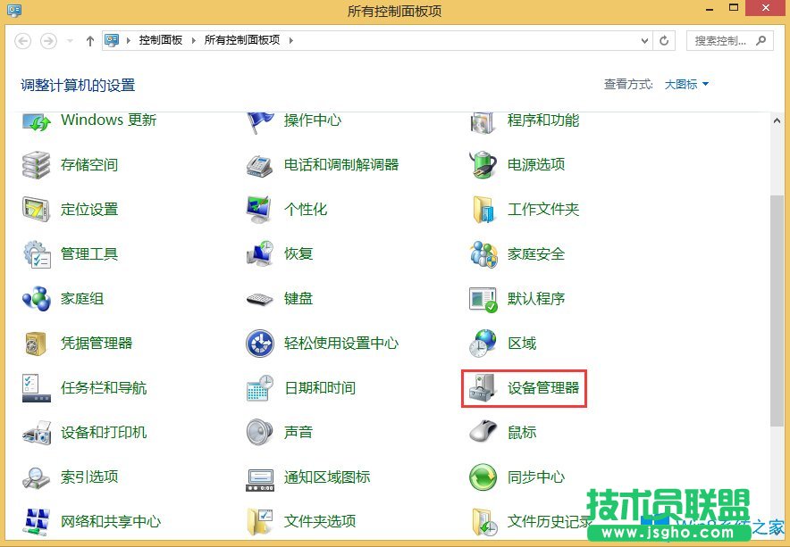 Win8寬帶連接錯誤769的解決方法
