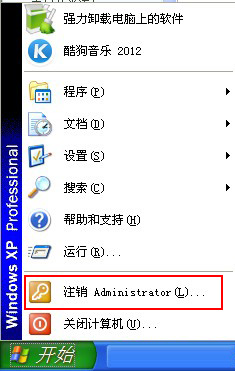 電腦如何切換用戶 三聯
