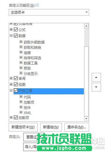 excel查詢表建立步驟教程 三聯