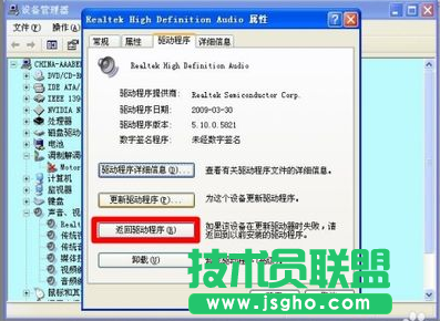 WinXP系統電腦藍屏的原因及解決方法(5)