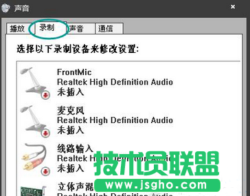 win7筆記本揚(yáng)聲器有雜音怎么辦？ 三聯(lián)