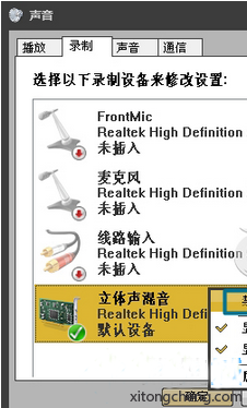 win7系統(tǒng)筆記本揚(yáng)聲器有雜音怎么辦？