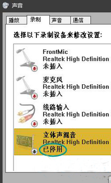 win7系統(tǒng)筆記本揚(yáng)聲器有雜音怎么辦？