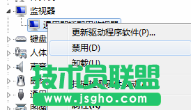 技術(shù)員聯(lián)盟教您禁用一個硬件的簡單方法 4
