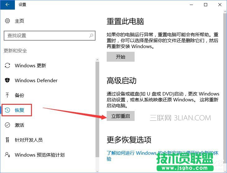 Win10開機沒有顯示密碼輸入框怎么辦？