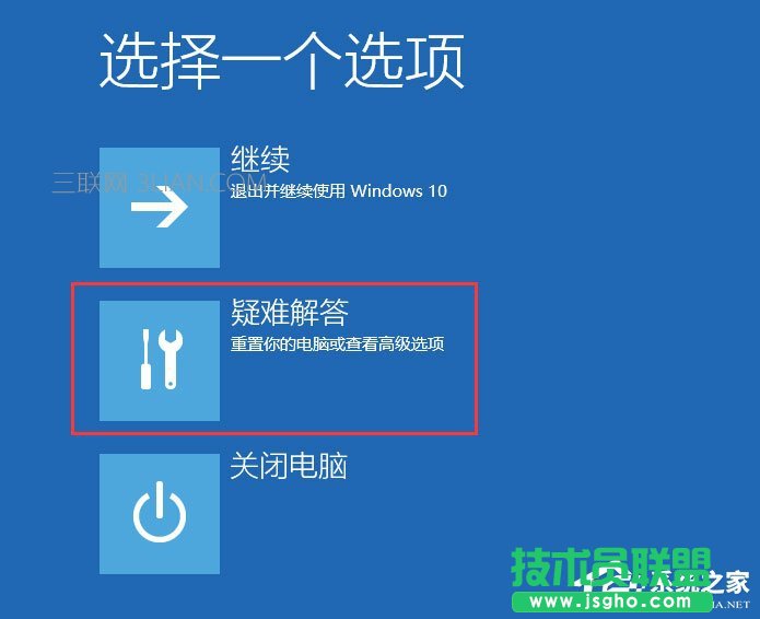 Win10開機沒有顯示密碼輸入框怎么辦？